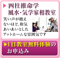 1日教室無料体験のお申込み