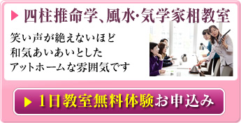 1日無料体験お申込み