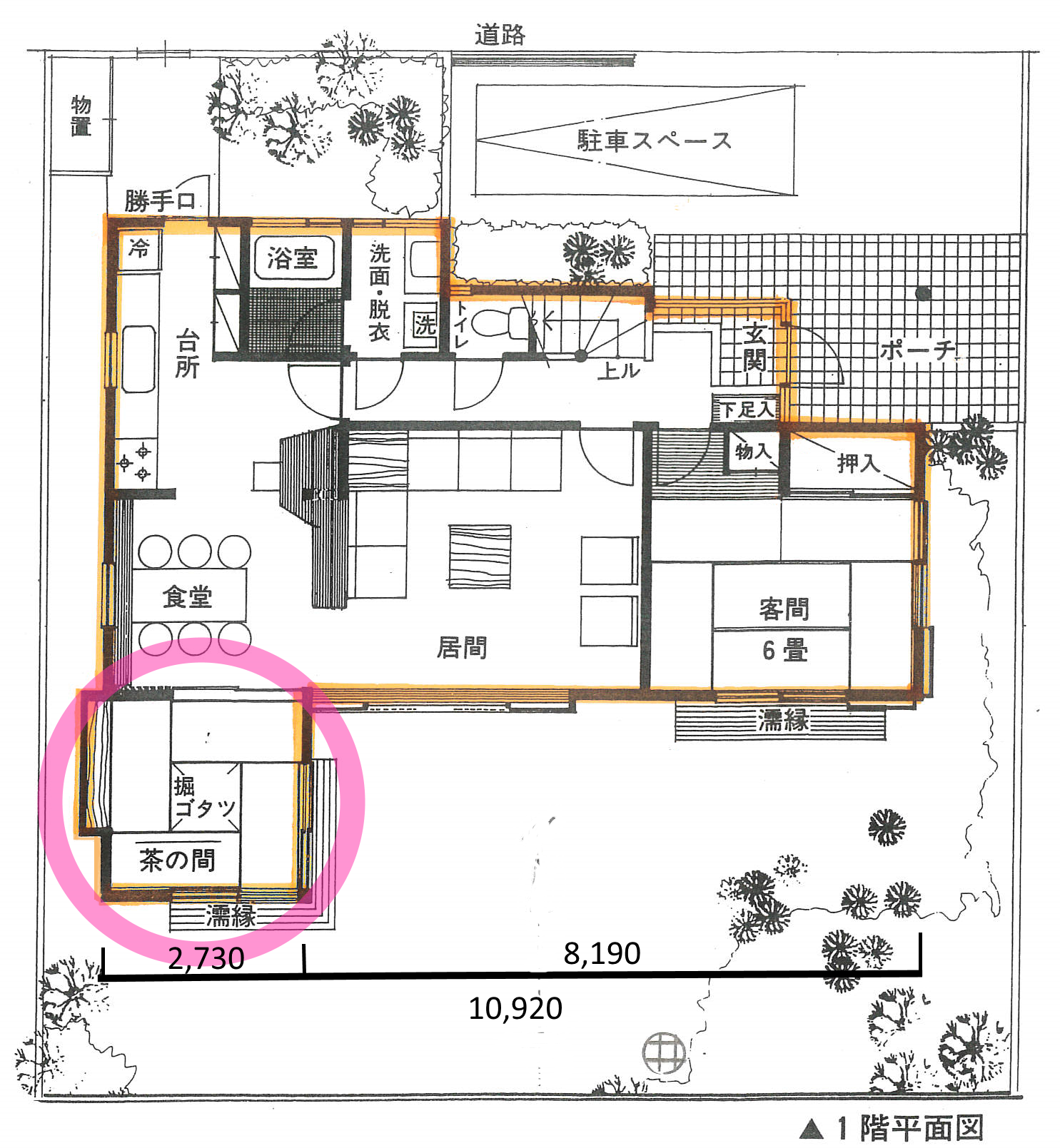 家相図３分の１