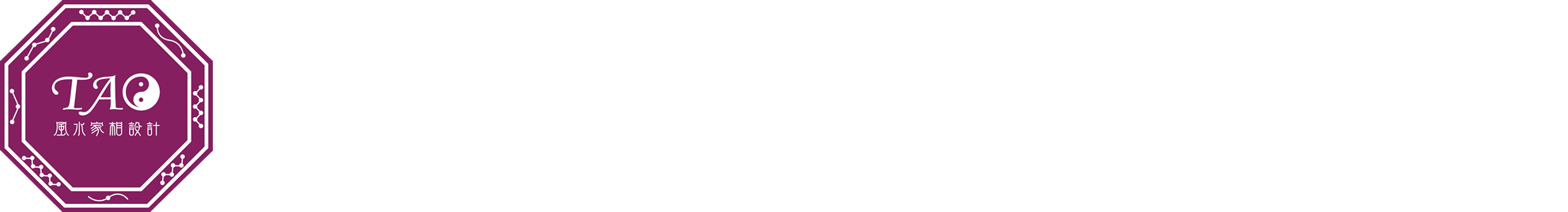 風水家相の間取り鑑定・設計専門 風水家相専門 タオ家相設計工房