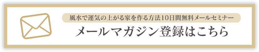 メールマガジン登録はこちら